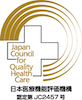 日本医療機能評価
